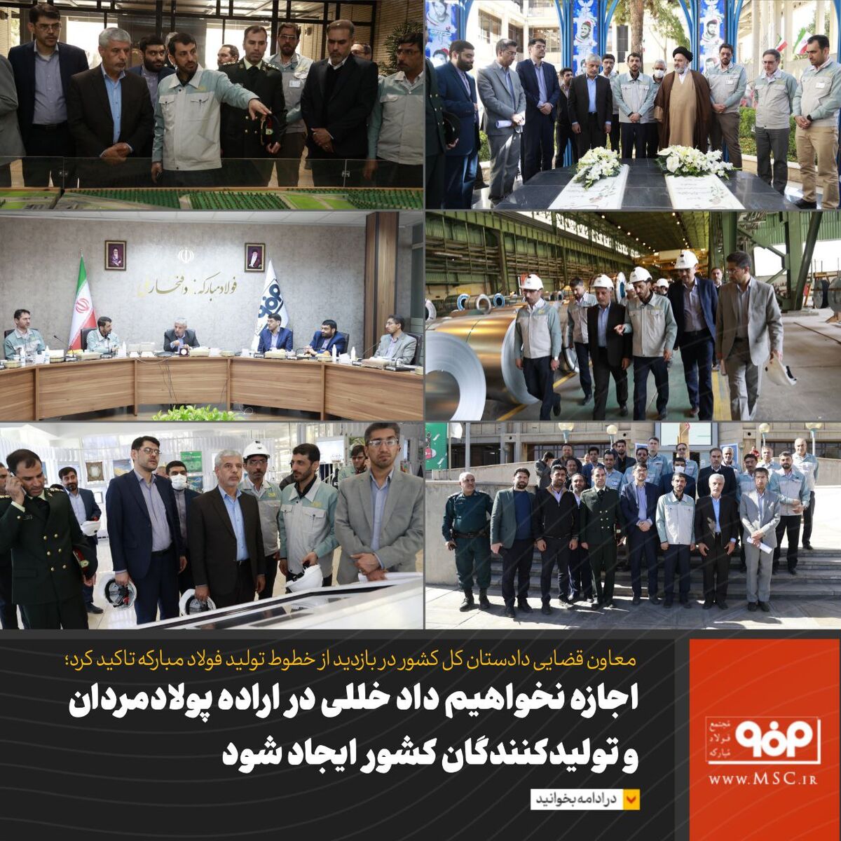 اجازه نخواهیم داد خللی در اراده پولادمردان و تولیدکنندگان کشور ایجاد شود
