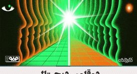 دوقلوی دیجیتال/فناوری‌های نوین، چگونه صنعت را به سطحی کاملاً هوشمند می‌برد؟