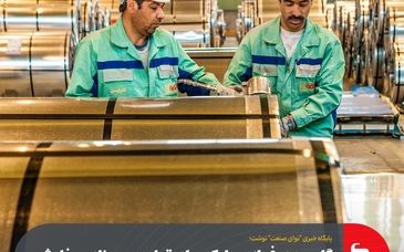 گام جدی فولاد مبارکه برای تولید بر مبنای سفارش و تمرکز بر نیازهای واقعی بازار