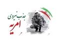 فراخوان جذب متقاضیان امریه خدمت سربازی در ایمیدرو