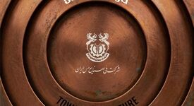 در مدار آینده؛مجمع عمومی عادی سالیانه شرکت ملی صنایع مس ایران