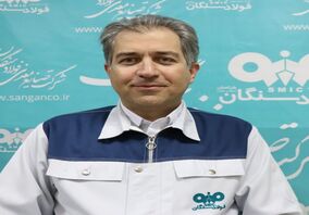 سرمایه‌گذاری‌های فولاد سنگان در زیرساخت و صنعت برای توسعه شرق کشور