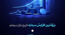 آغاز پذیره‌نویسی سهام کگهر از روز شنبه مورخ ۱۴۰۴/۰۲/۲۷
