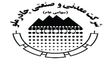 زمان برگزاری مجمع و نحوه پرداخت سود سهام چادرملو اعلام شد