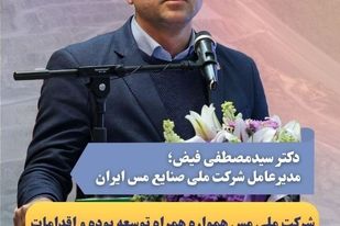 مسئولیت اجتماعی؛ یک تعهد ذاتی