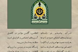 چادرملو در حال تدارک ساخت دومین کلانتری شهر اردکان