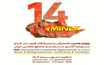 نمایشگاه ماینکس 2025 با حضور گروه فولاد مبارکه وشرکت فرآوری معدنی اپال کانی‌پارس آغاز به‌کار کرد