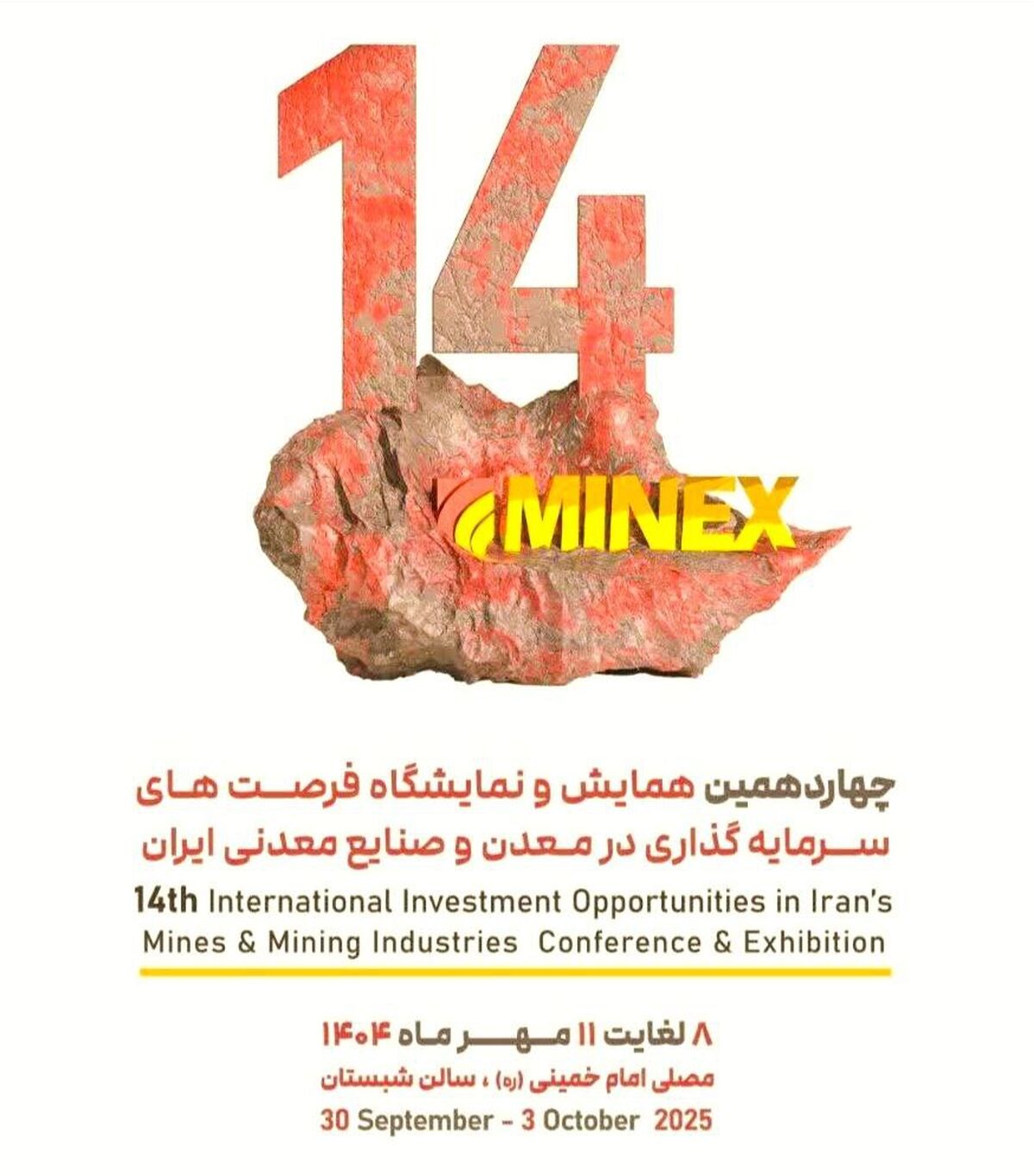 نمایشگاه ماینکس 2025 با حضور گروه فولاد مبارکه وشرکت فرآوری معدنی اپال کانی‌پارس آغاز به‌کار کرد