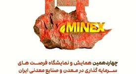 نمایشگاه ماینکس 2025 با حضور گروه فولاد مبارکه وشرکت فرآوری معدنی اپال کانی‌پارس آغاز به‌کار کرد