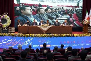 فناوری و نوآوری کلید طلایی توسعه صنعت مس ایران
