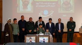 تجلیل از خانواده‌های معزز دو شهید والامقام جنگ ۱۲ روزه و رونمایی از تمثال مبارک آن‌ها در فولاد مبارکه