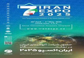 حضور ایمیدرو و شرکت های زیرمجموعه در هفتمین نمایشگاه ایران اکسپو 1404