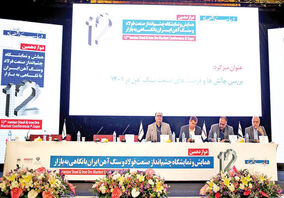 غیبت فرماندهی واحد در زنجیره فولاد