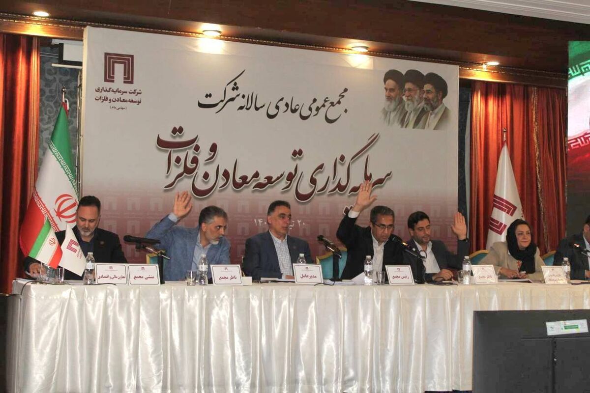 رشد ۱۴ درصدی سود خالص تلفیق «ومعادن» 