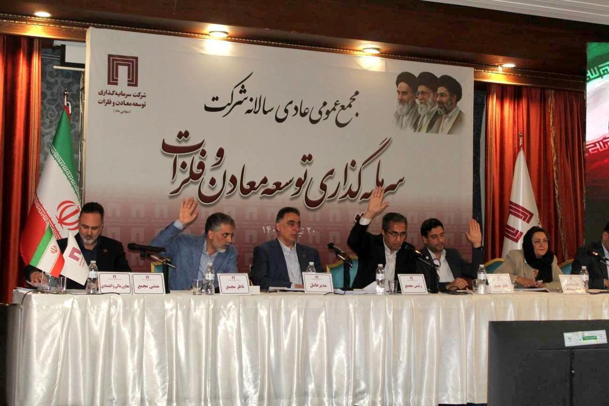 رشد ۱۴ درصدی سود خالص تلفیق «ومعادن» 