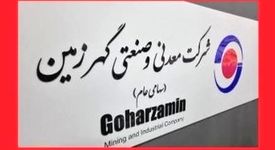 محسن عربی مدیر روابط عمومی شرکت معدنی و صنعتی گهرزمین شد