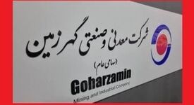 محسن عربی مدیر روابط عمومی شرکت معدنی و صنعتی گهرزمین شد