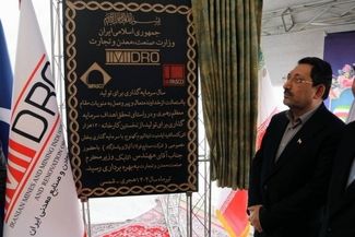 افتتاح 2 کارخانه صنایع معدنی و آغاز عملیات اجرایی یک طرح انتقال برق/ آغاز به کار نخستین کارخانه تولید کنسانتره تیتانیوم کشور با فرمان رئیس جمهور