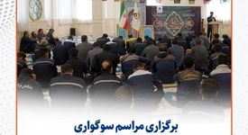 گزارش تصویری: مراسم سوگواری رحلت پیامبر اکرم(ص) و شهادت ائمه اطهار(ع) در سیمیدکو