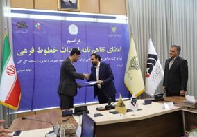  امضا تفاهم‌نامه همکاری سه جانبه راه آهن کشور، شرکت گل گهر و شرکت توسعه عمران

