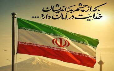  پیام تسلیت مدیرعامل فولاد اکسین خوزستان در پی حملات ددمنشانه رژیم صهیونیستی و شهادت جمعی از فرماندهان، دانشمندان و مردم بی‌دفاع