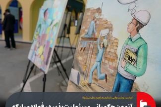 وقتی پایداری به راهبرد بدل می‌شود؛آزمون حکمرانی مسئولیت‌پذیر در فولادمبارکه