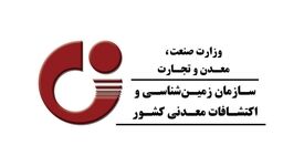 تمدید مهلت نظرسنجی مدل مشارکتی اکتشافات معدنی