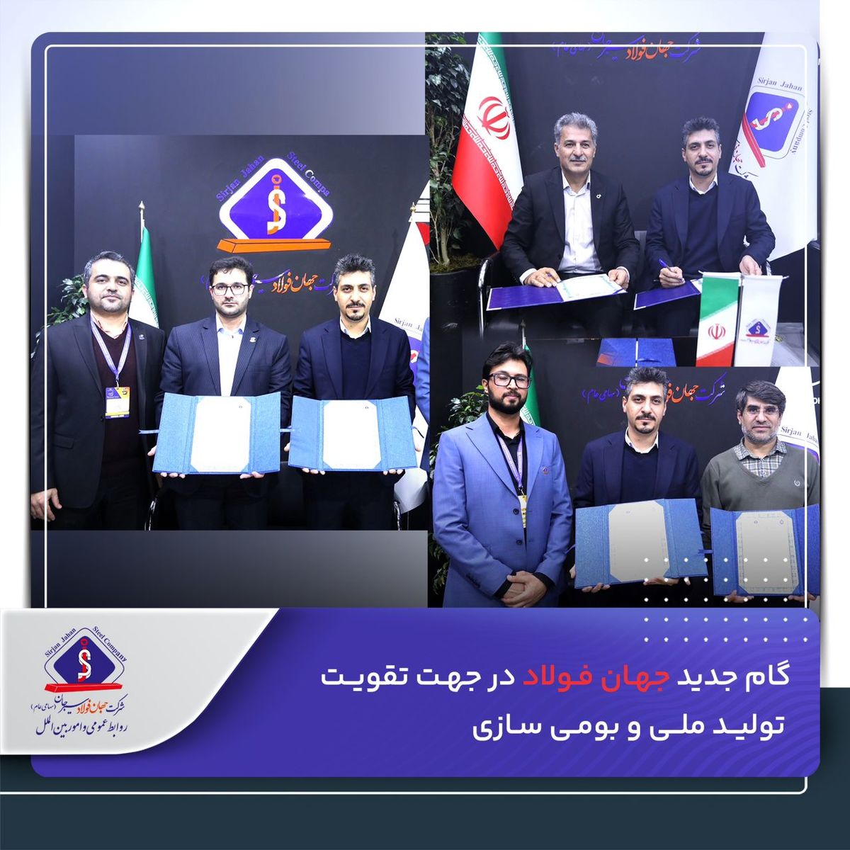 گام جدید جهان فولاد در جهت تقویت تولید ملی و بومی سازی

