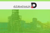 توسعه از کلاس درس آغاز می‌شود / برنامه ریزی برای نیروی انسانی سیرجان / توسعه آهن وفولاد گل گهر از امروز به فکر نیروی انسانی فرداست

