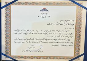 تقدیر مدیرعامل شرکت مهندسی و توسعه گاز ایران از مدیرعامل شرکت فولاد اکسین خوزستان