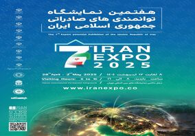 فولاد اکسین خوزستان در "ایران اکسپو ۲۰۲۵"؛بازیگر کلیدی در تحول صنعت فولاد ایران