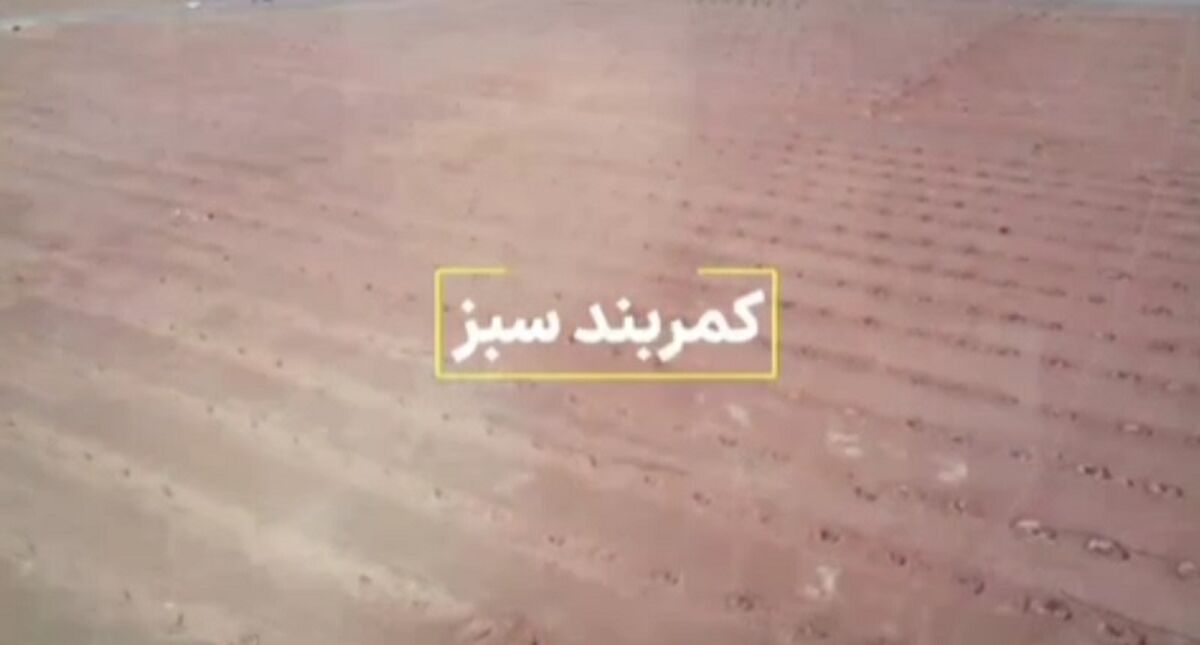 ویدئو: الگوی موفق شرکت چادرملو در احیای عرصه های بیابانی