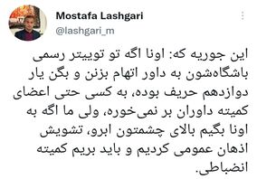 پست مدیر روابط عمومی باشگاه پرسپولیس علیه استقلال

