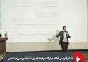 نقش‌آفرینی فولاد مبارکه در هفدهمین کنفرانس ملی مهندسی نگهداشت و مدیریت دارایی‌های فیزیکی