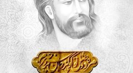 بیستم مهرماه روز بزرگداشت شاعر بزرگ و پر آوازه ایرانی حافظ شیرازی گرامی باد
