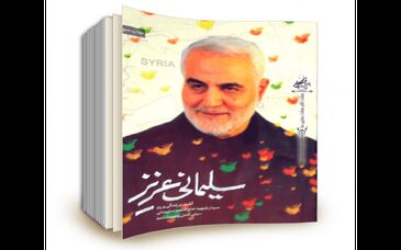 اسامی برندگان مسابقه کتابخوانی سلیمانی عزیز اعلام شد