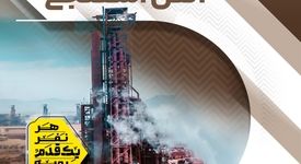 ثبت رکورد ۷۷۱ هزار و ۷۱۵ تن آهن اسفنجی و عبور از حد نصاب تولید  ۳۰ در فولاد مبارکه با جهش ۷ درصدی