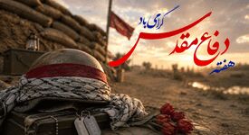 ایران، میراث ایستادگی مردان و زنانی است که برای حفظ این خاک جان فدا کردند

