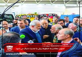 تجهیز معادن به خطوط ریلی با جدیت دنبال می شود