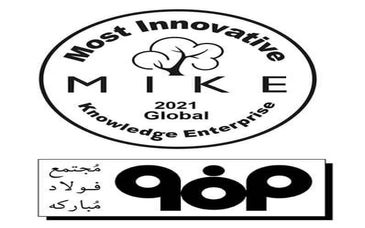 قرارگیری فولاد مبارکه در جمع برندگان/جایزه جهانی MIKE: برترین سازمان‌های دانشی نوآور