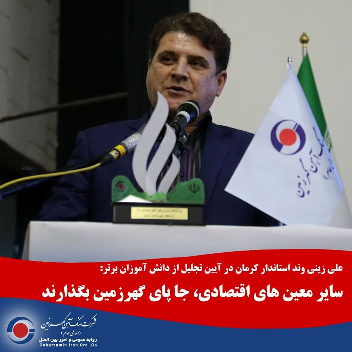  سایر معین های اقتصادی، جا پای گهرزمین بگذارند