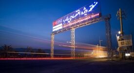 تلاش برای تکمیل زنجیره متانول در منطقه ویژه اقتصادی لامرد

