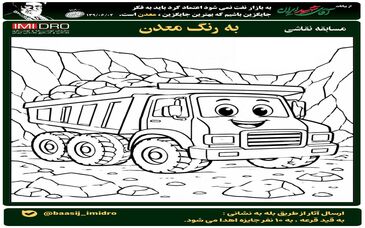 ۳۰ برنده مسابقه نقاشی «به رنگ معدن» انتخاب شدند


