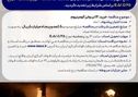 آگهی مناقصه عمومی خرید 120 تن وایر آلومینیوم شرکت فولاد آلیاژی ایران