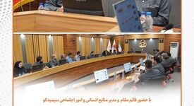 رونمایی از ۴ سامانه هوشمند سازمانی در سیمیدکو