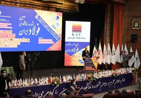  حضور فعال مجتمع فولاد خراسان در بزرگترین رویداد سالانه فولادسازان کشور