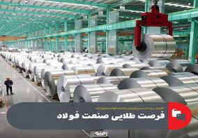 افزایش نرخ دلار مسیر رکوردزنی صادرات فولاد را هموار کرد؛