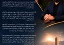 پیام تبریک مدیرعامل مجتمع پتاس خورو بیابانک به مناسبت روز صنعت و معدن