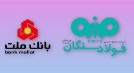 دیدار مدیران عامل شرکت فولاد سنگان و بانک ملت با محور پروژه نیروگاه ۲۰۰ مگاواتی