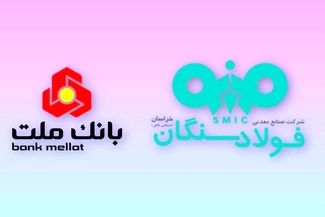 دیدار مدیران عامل شرکت فولاد سنگان و بانک ملت با محور پروژه نیروگاه ۲۰۰ مگاواتی